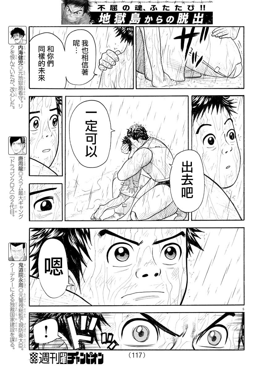 第322话4