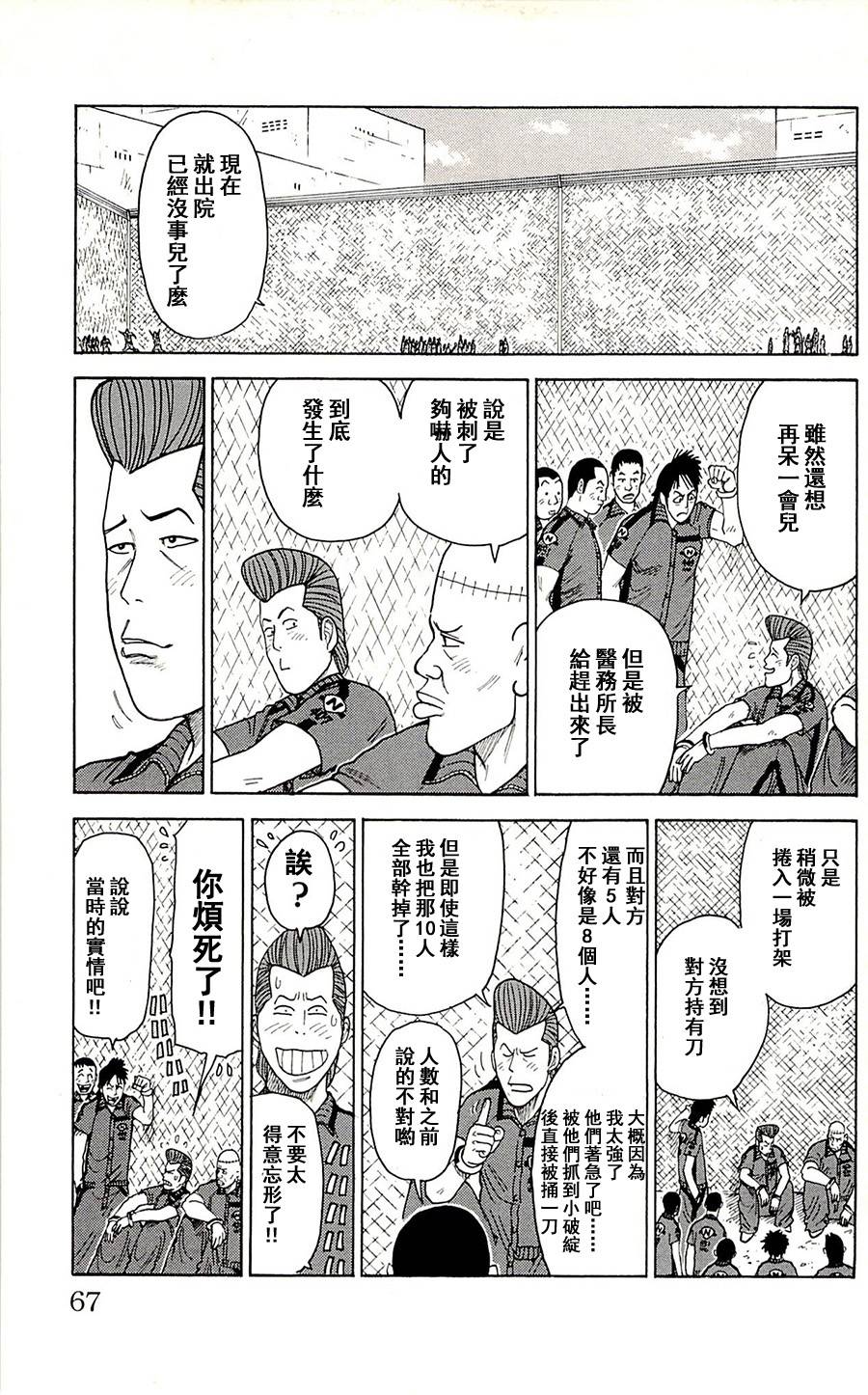 第71话1