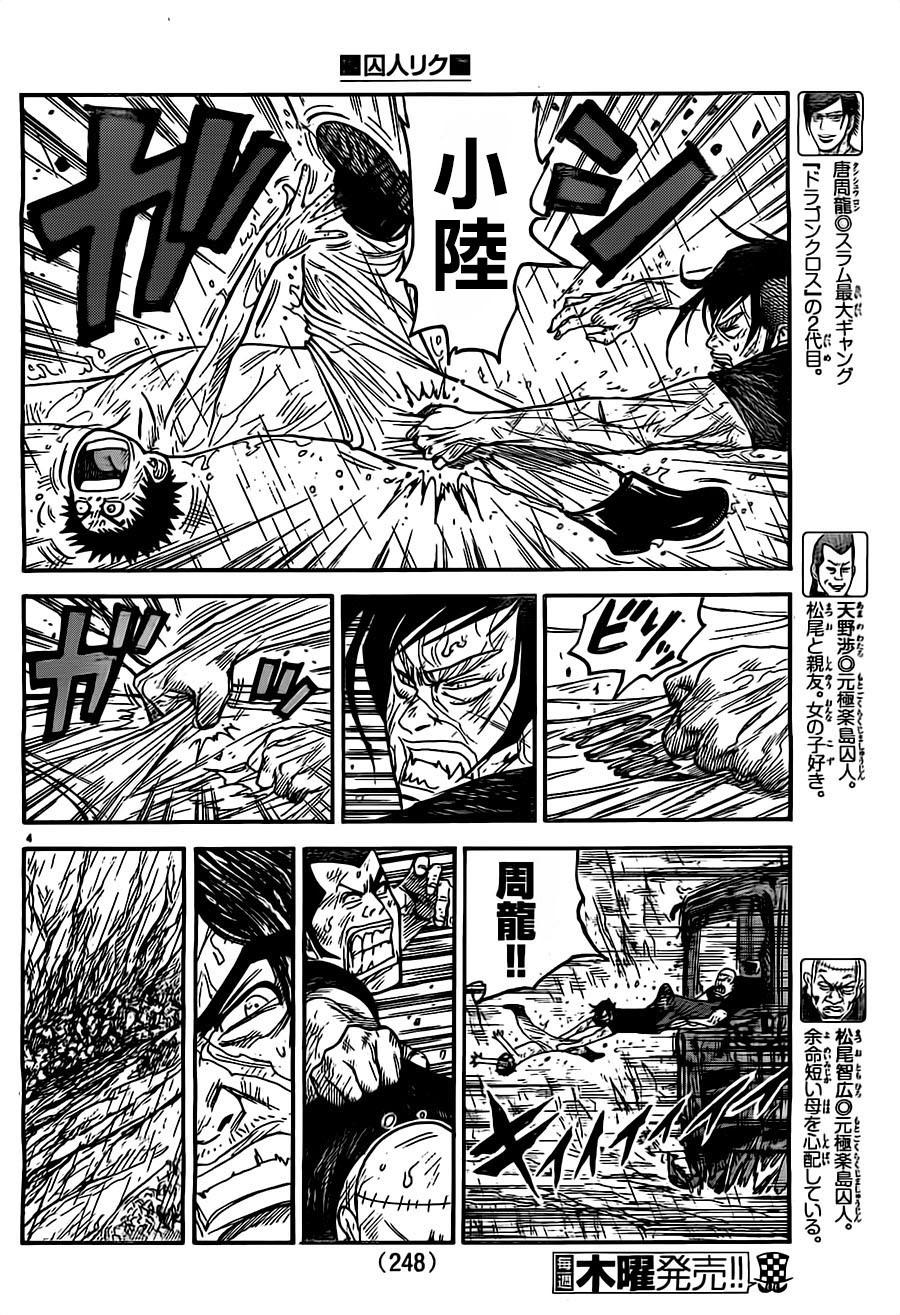 第281话3