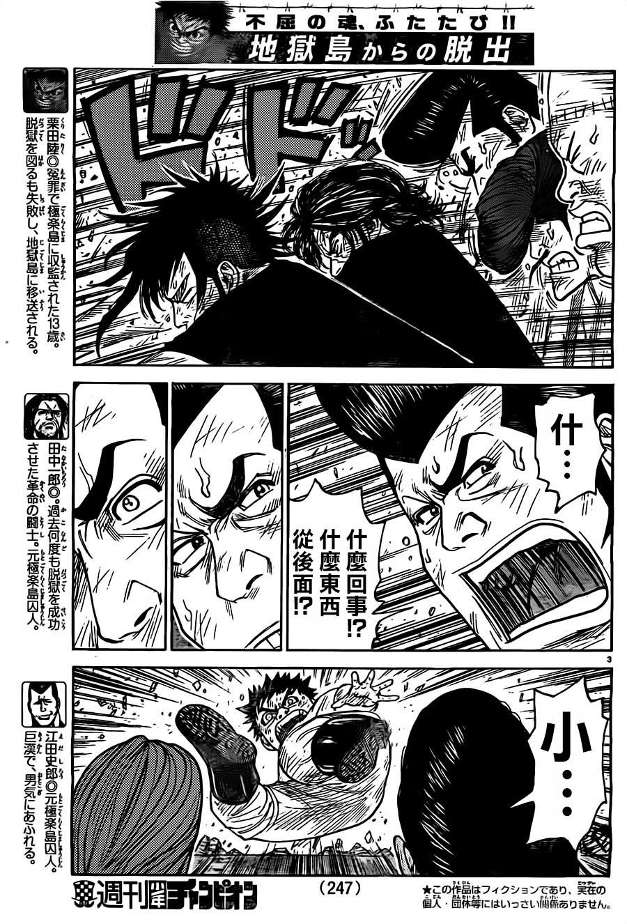 第281话2