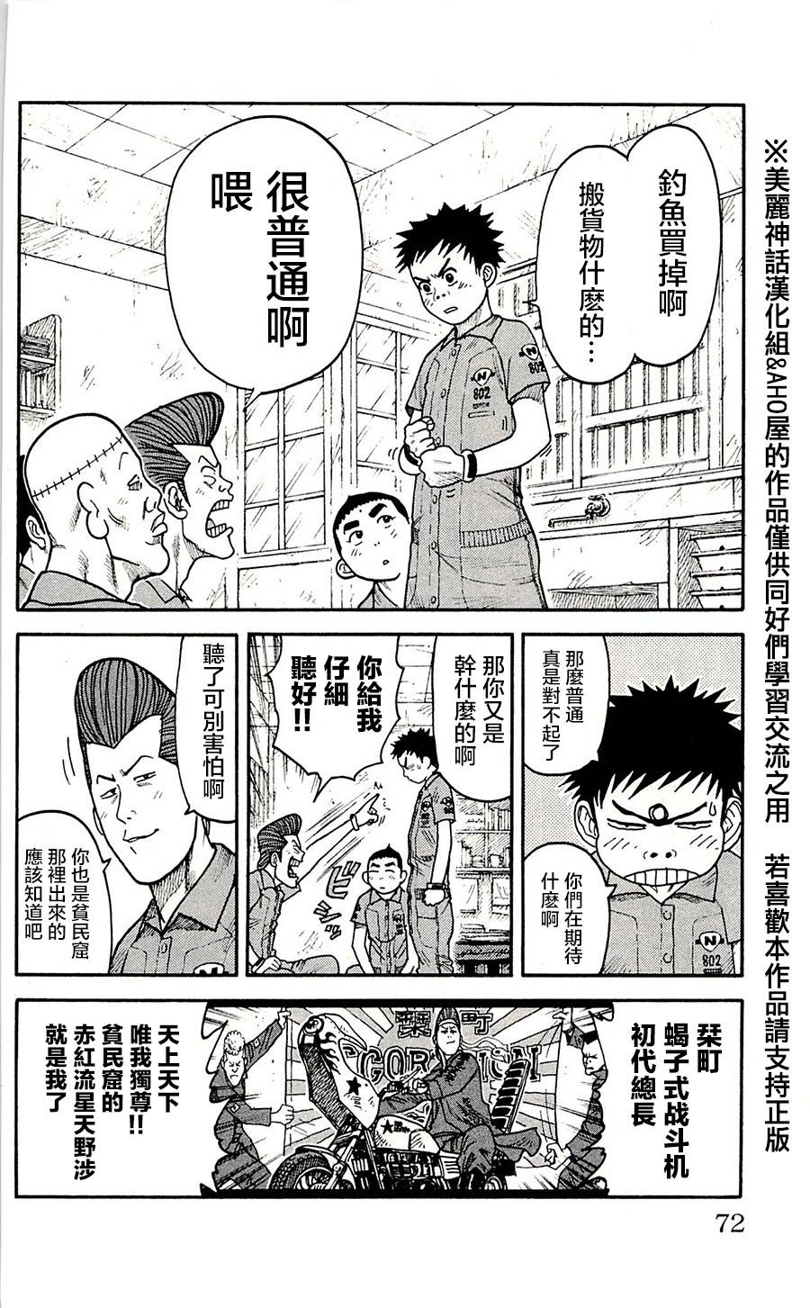 第56话3