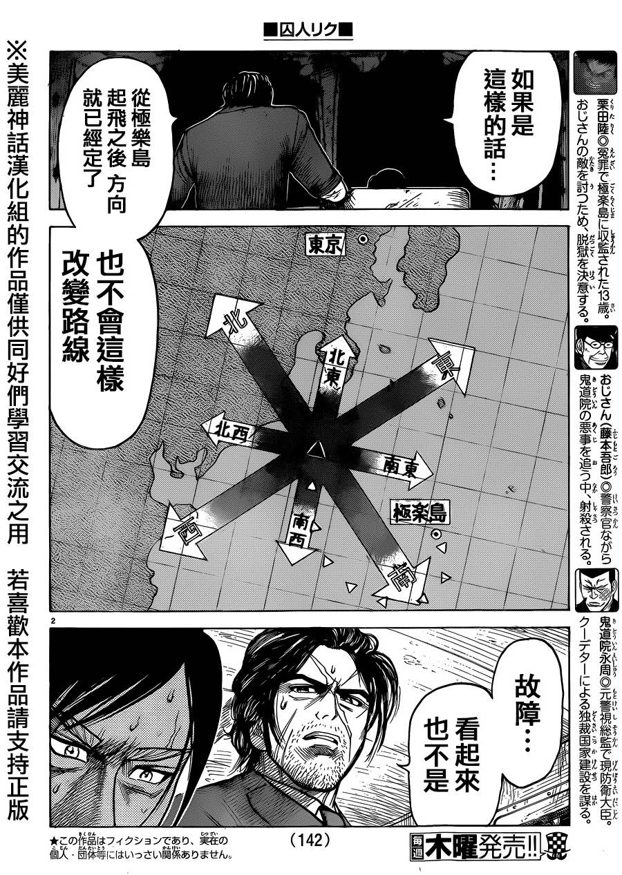第192话2