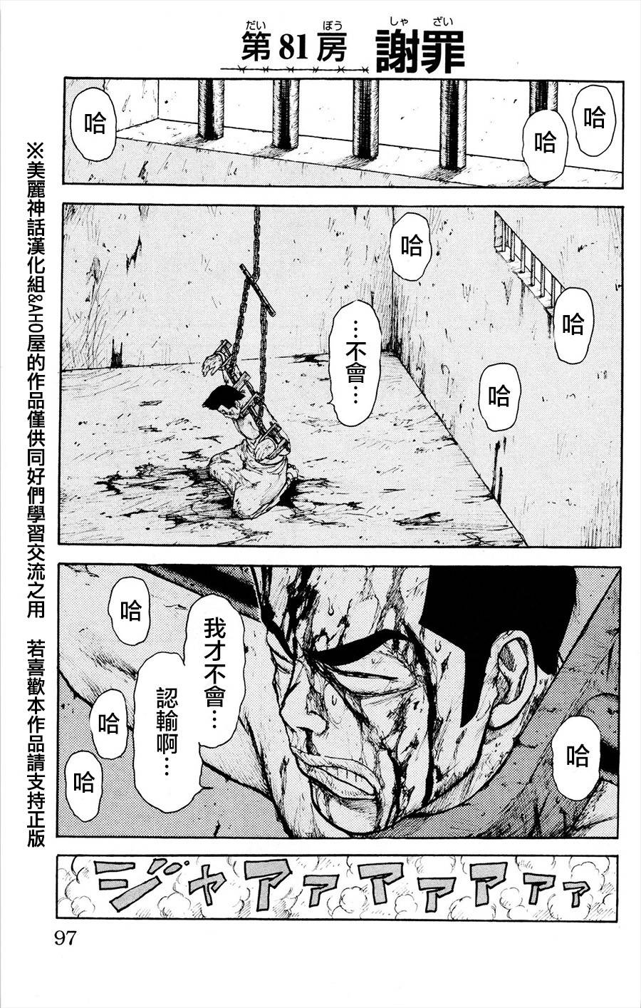 第81话0