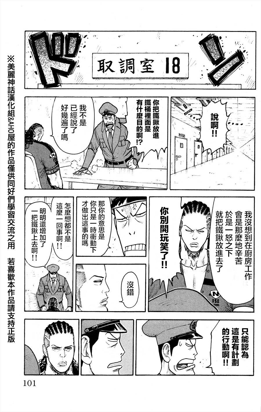 第81话4