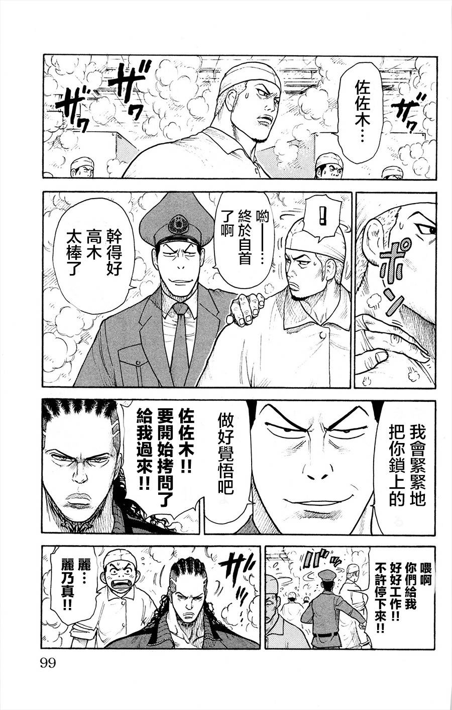 第81话2