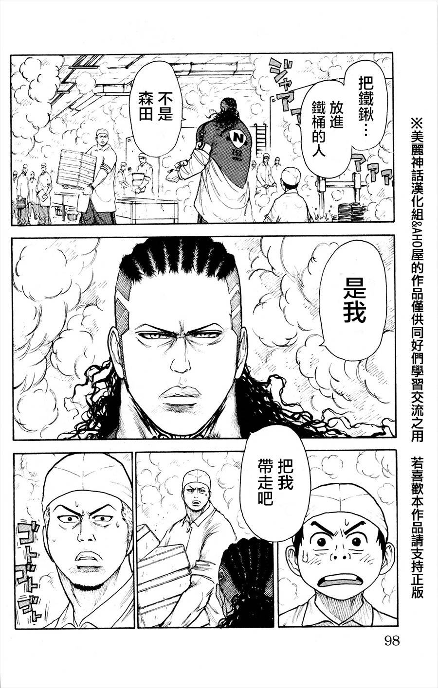 第81话1