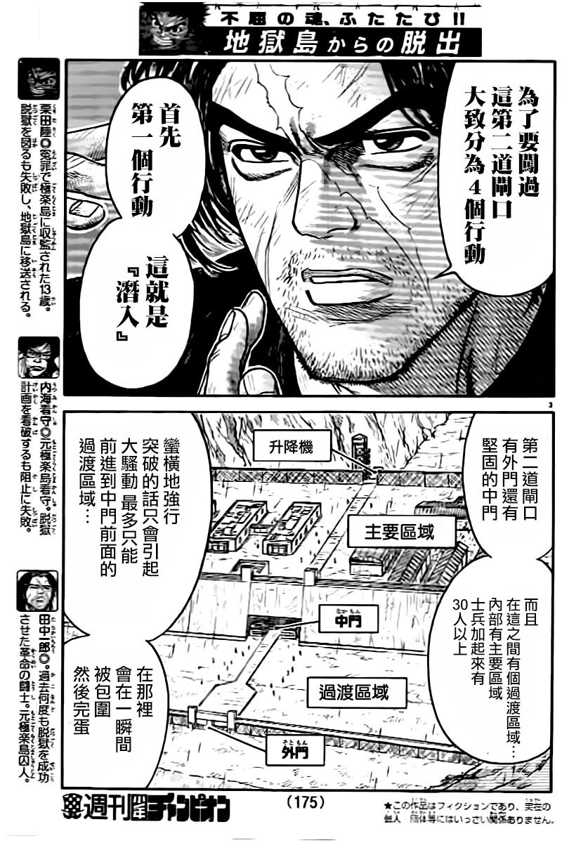 第283话2