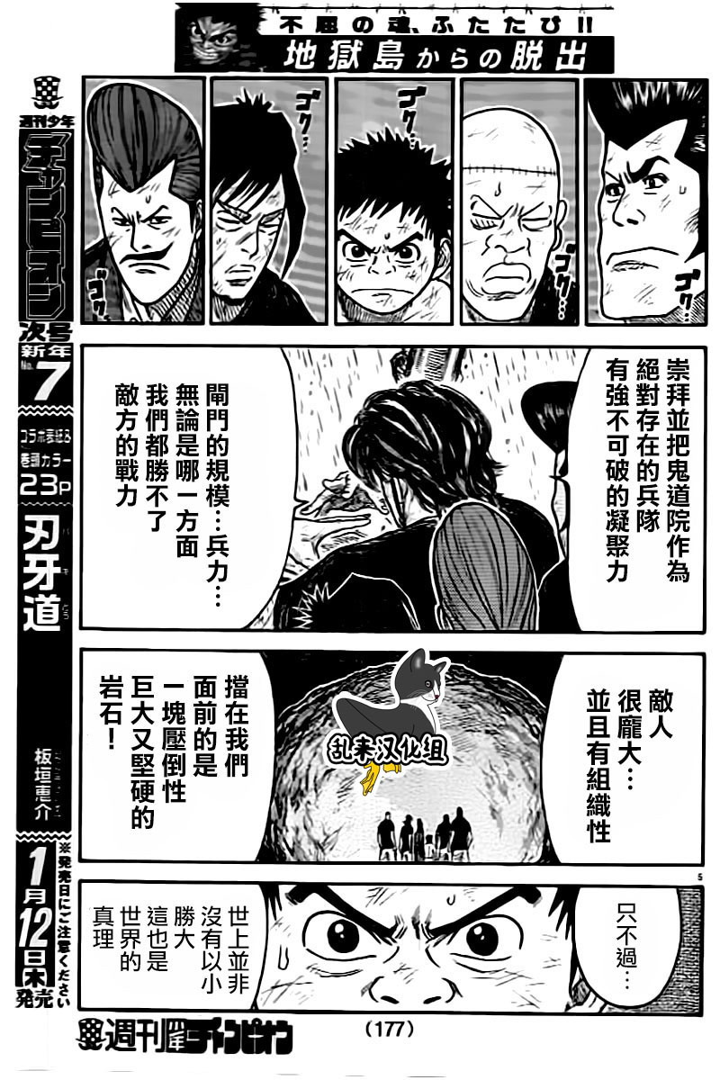 第283话4