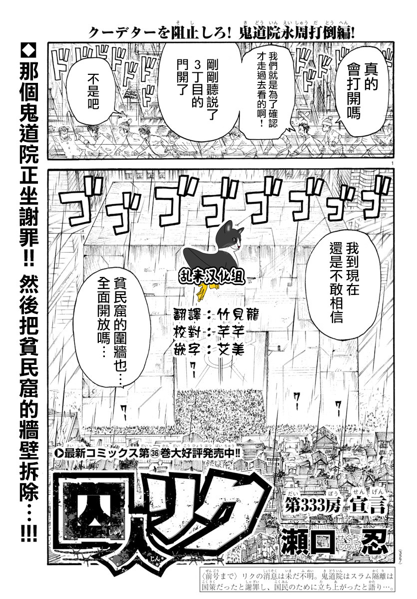 第333话0