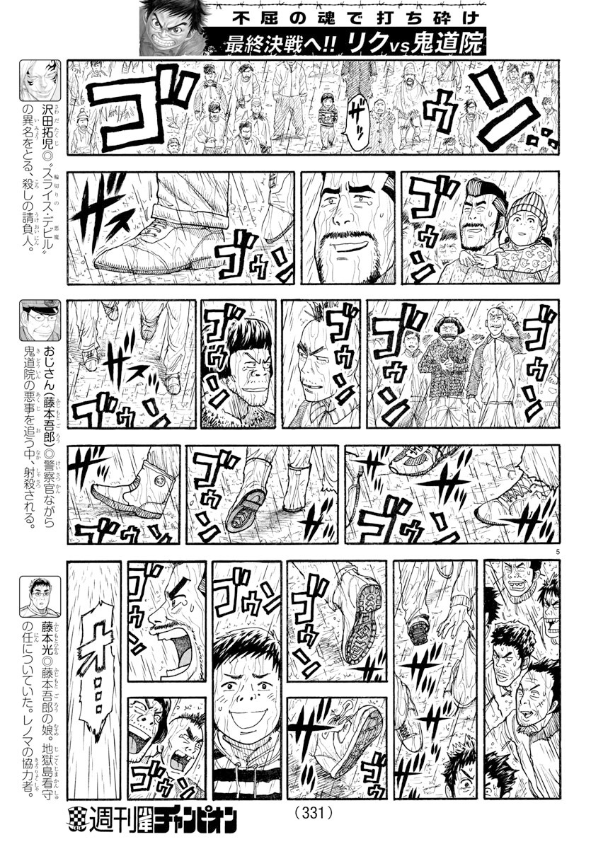 第333话4