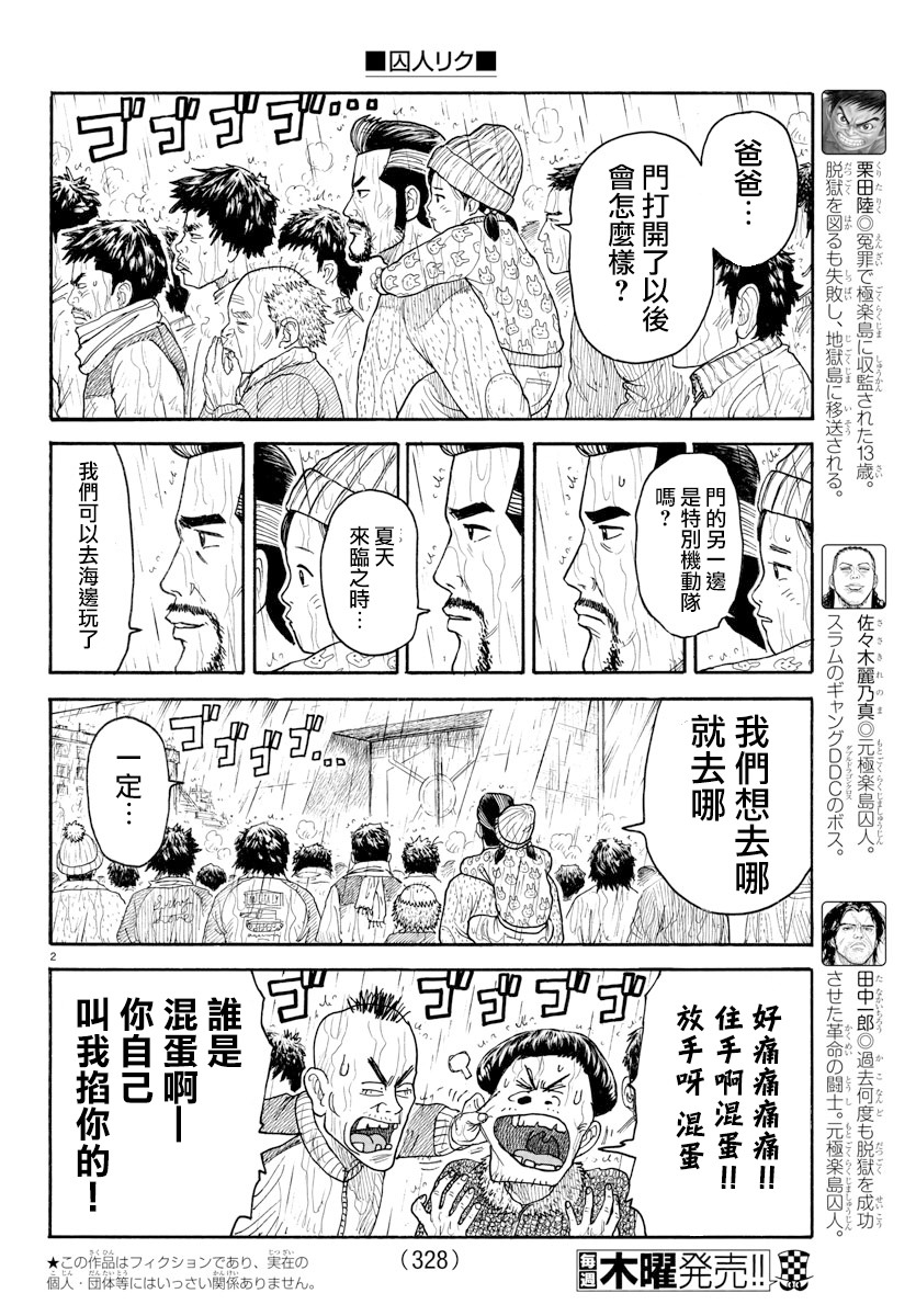 第333话1