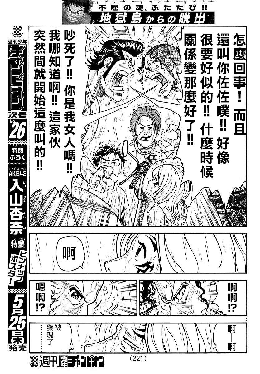 第301话4