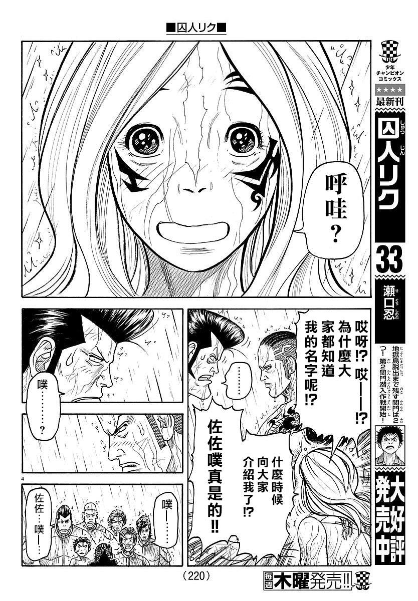 第301话3