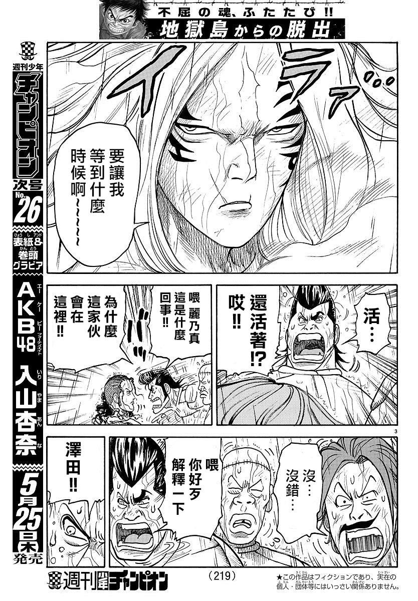 第301话2