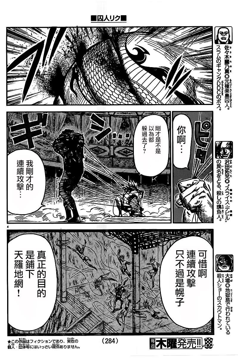 第247话2