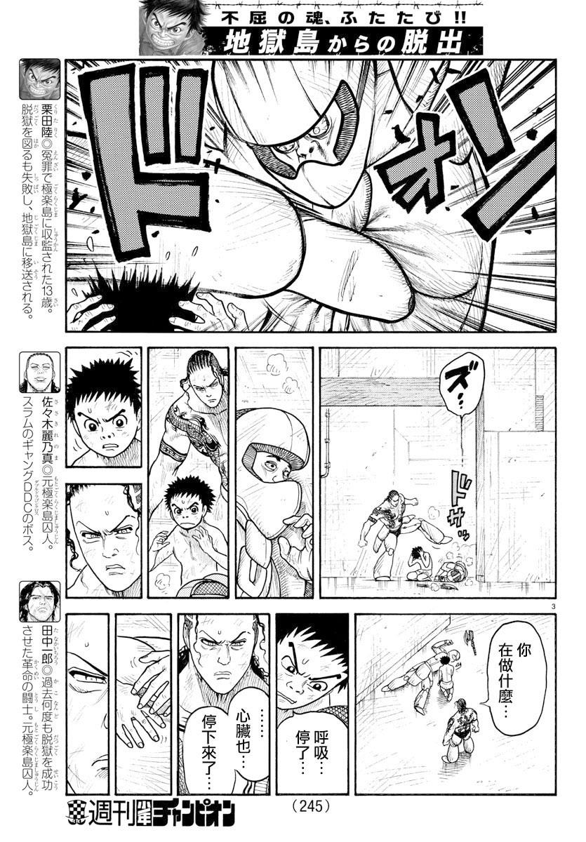 第312话2