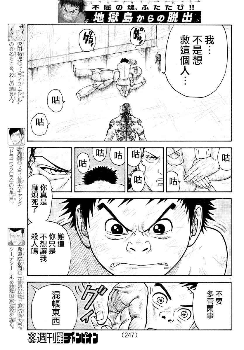 第312话4