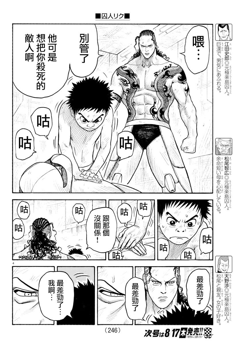 第312话3