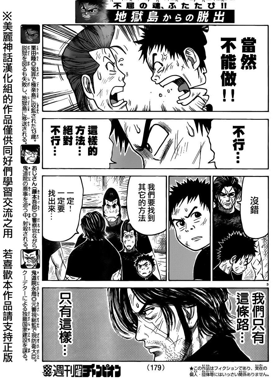 第204话2