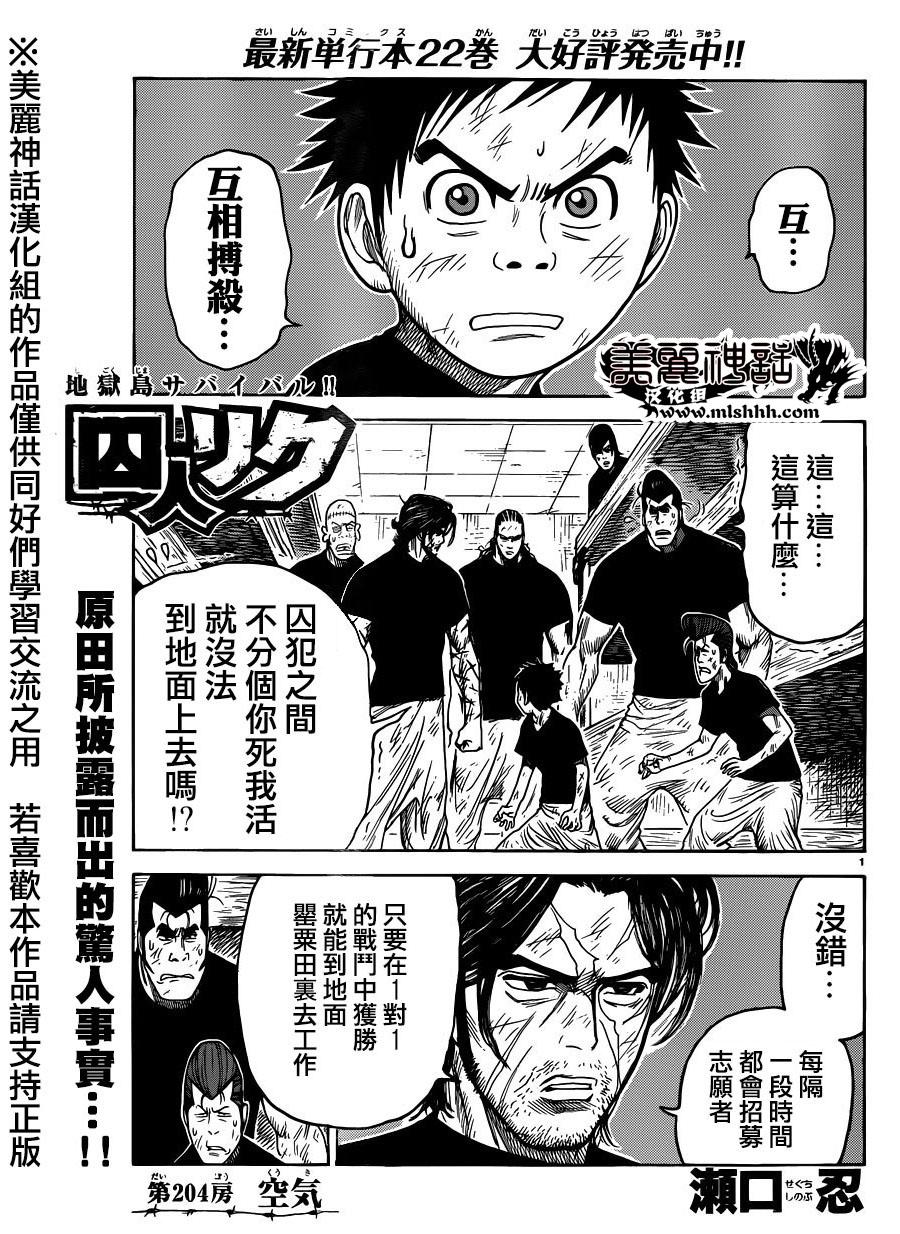 第204话0