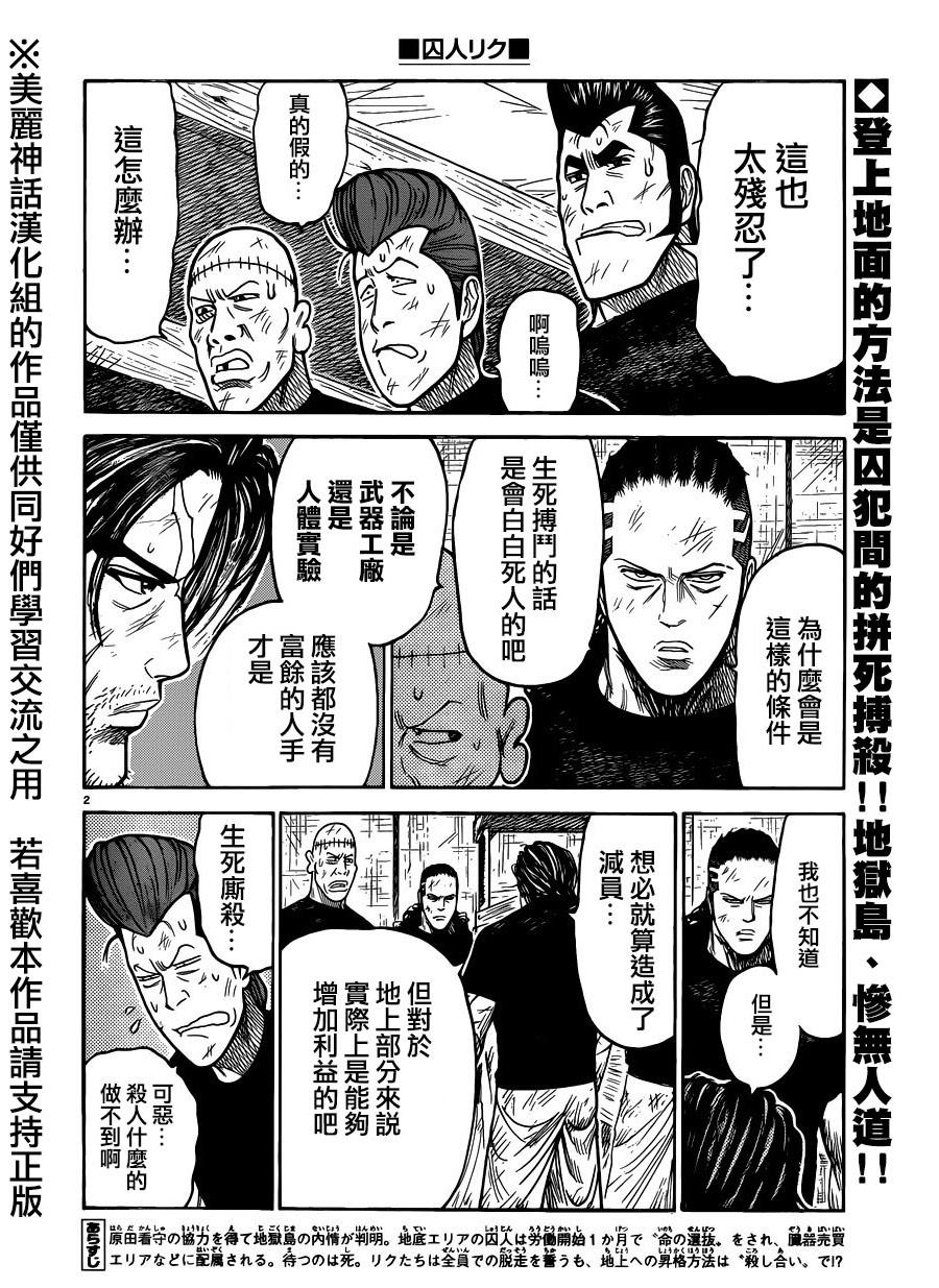 第204话1
