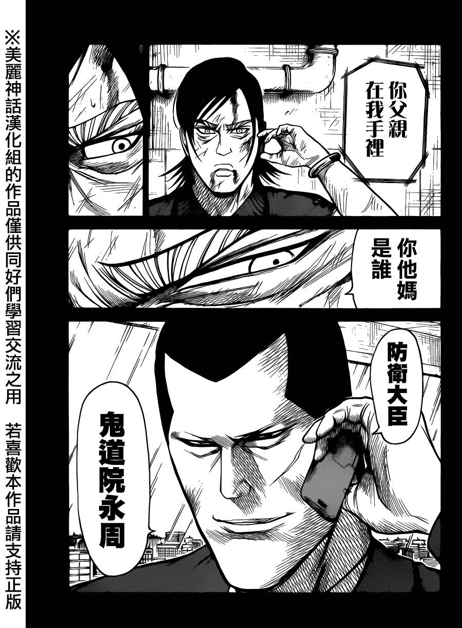 第194话4