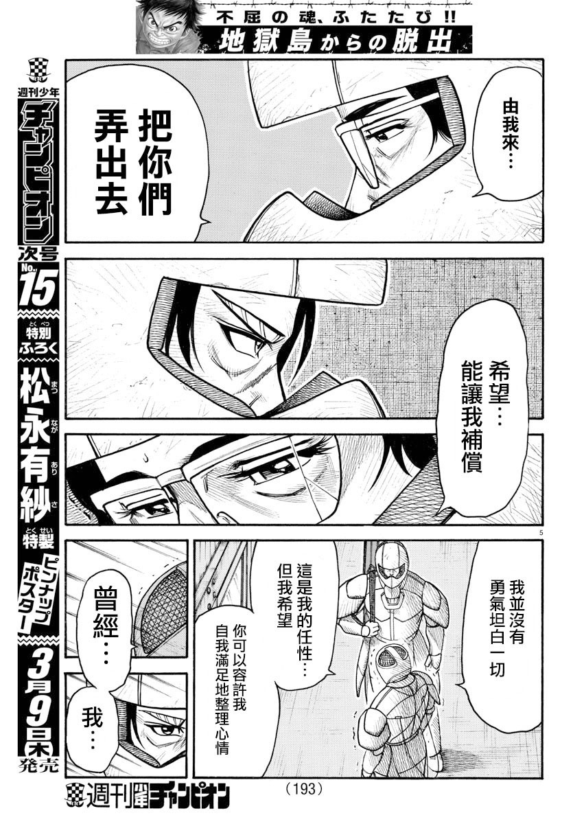 第291话4