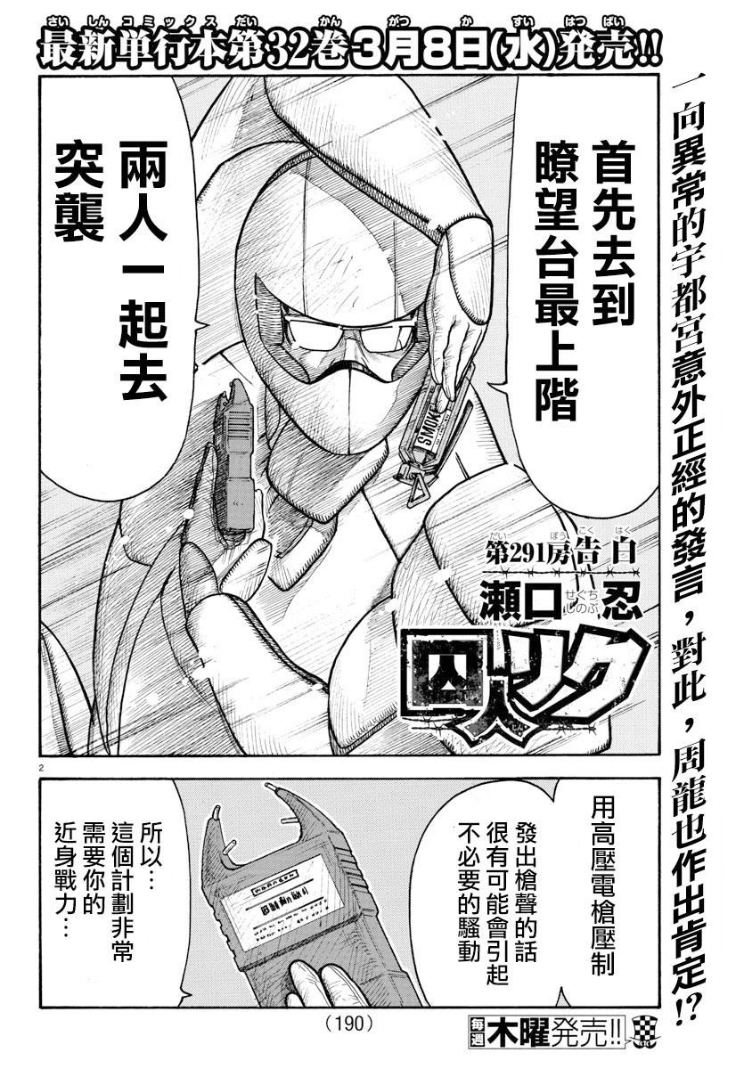 第291话1