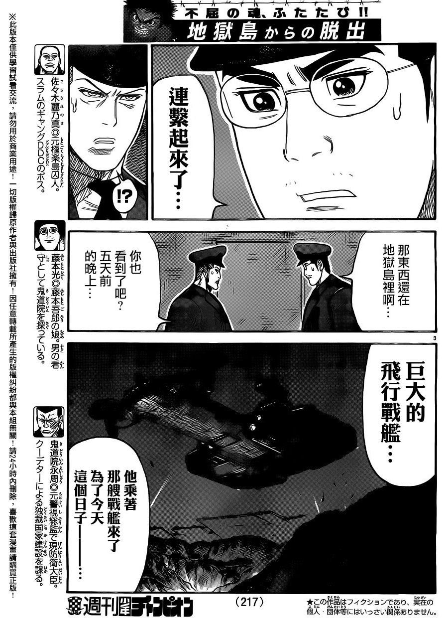 第265话2
