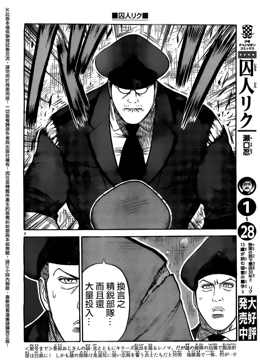 第265话1