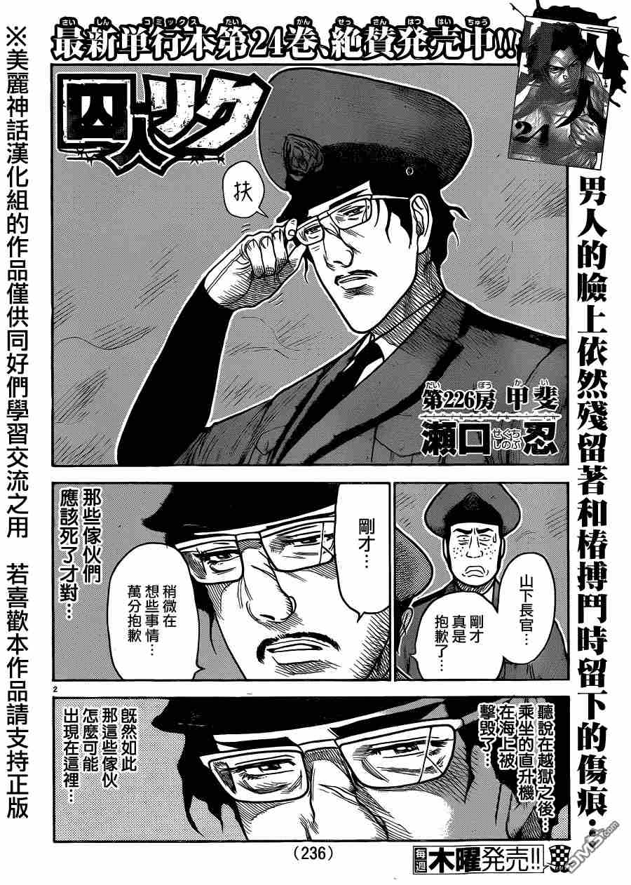 第226话1