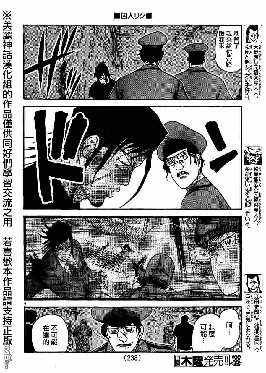 第226话3