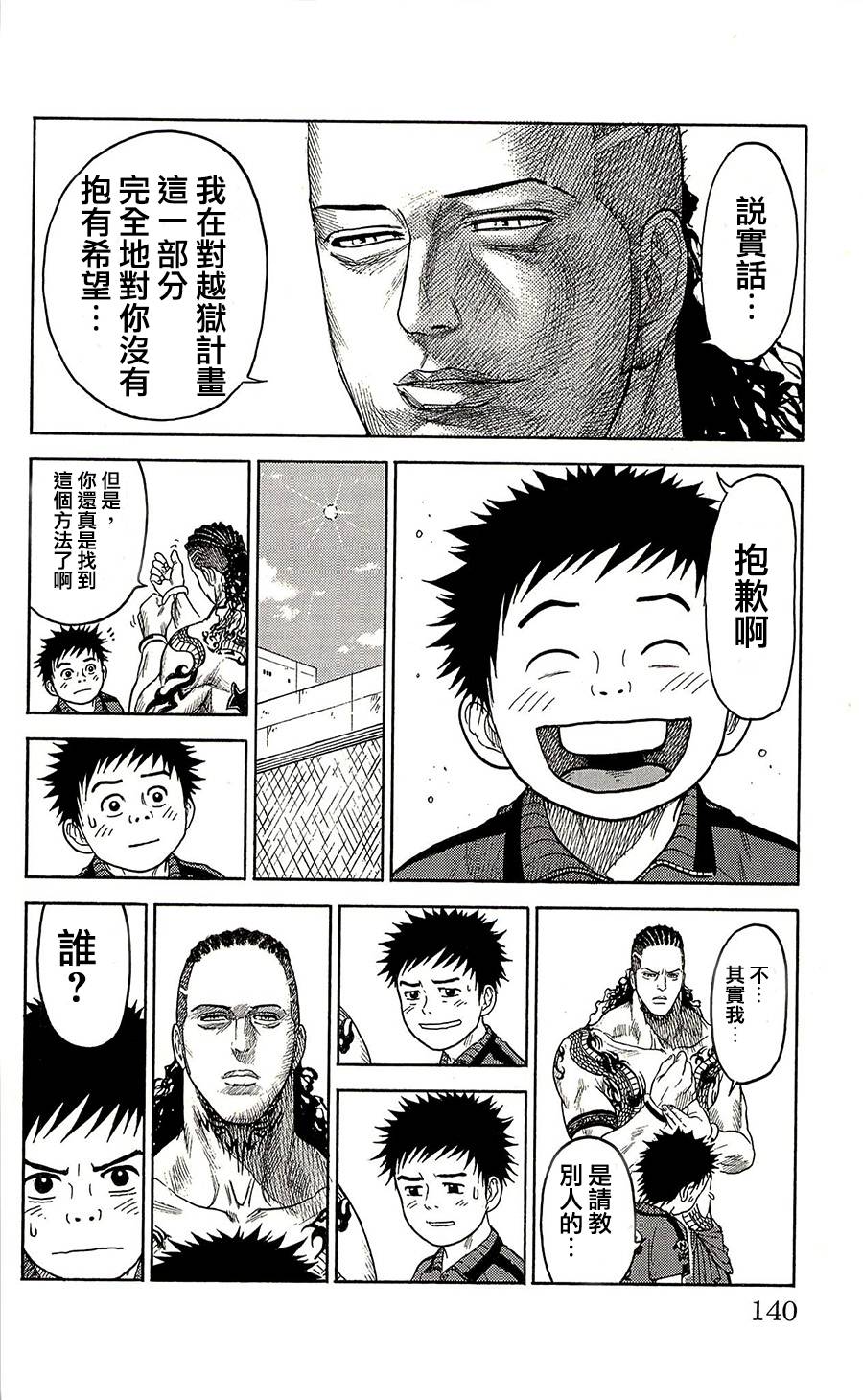 第67话3