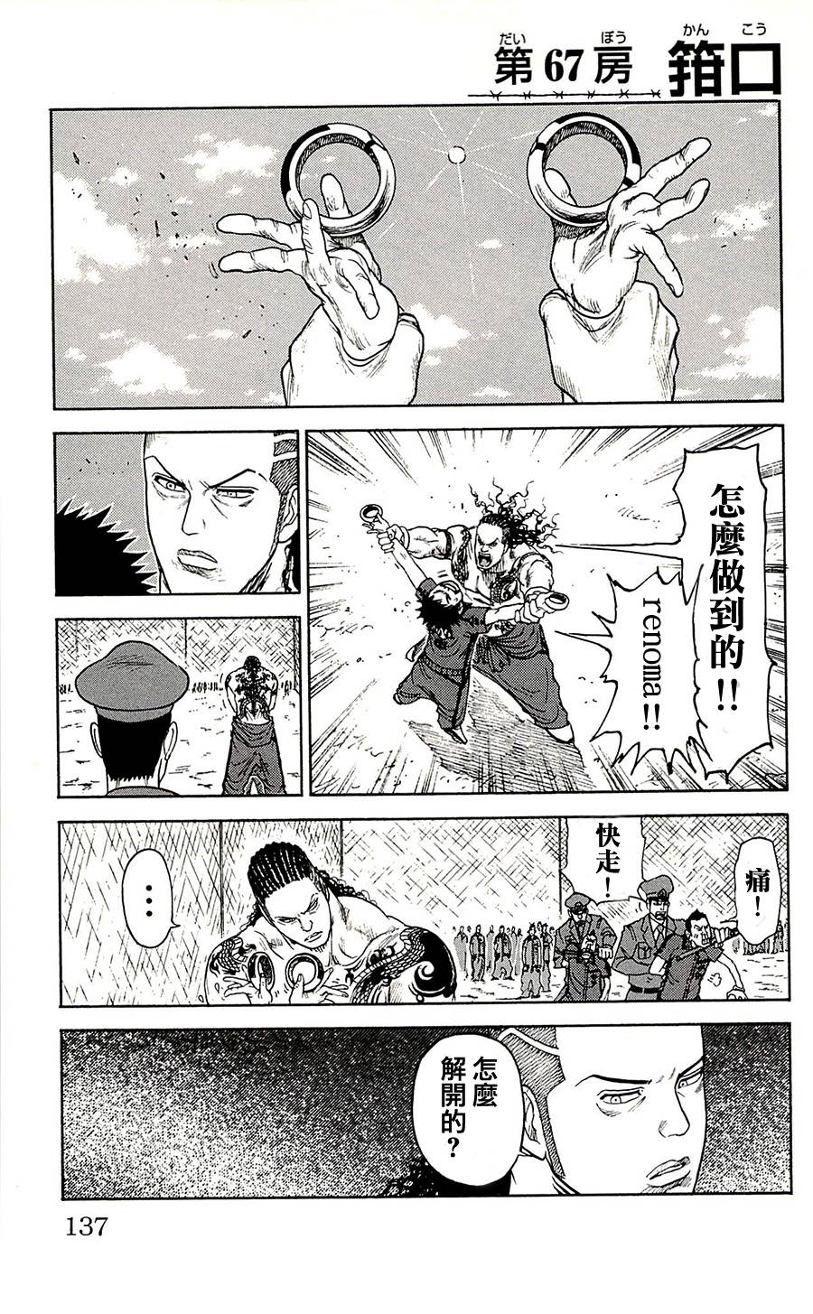 第67话0