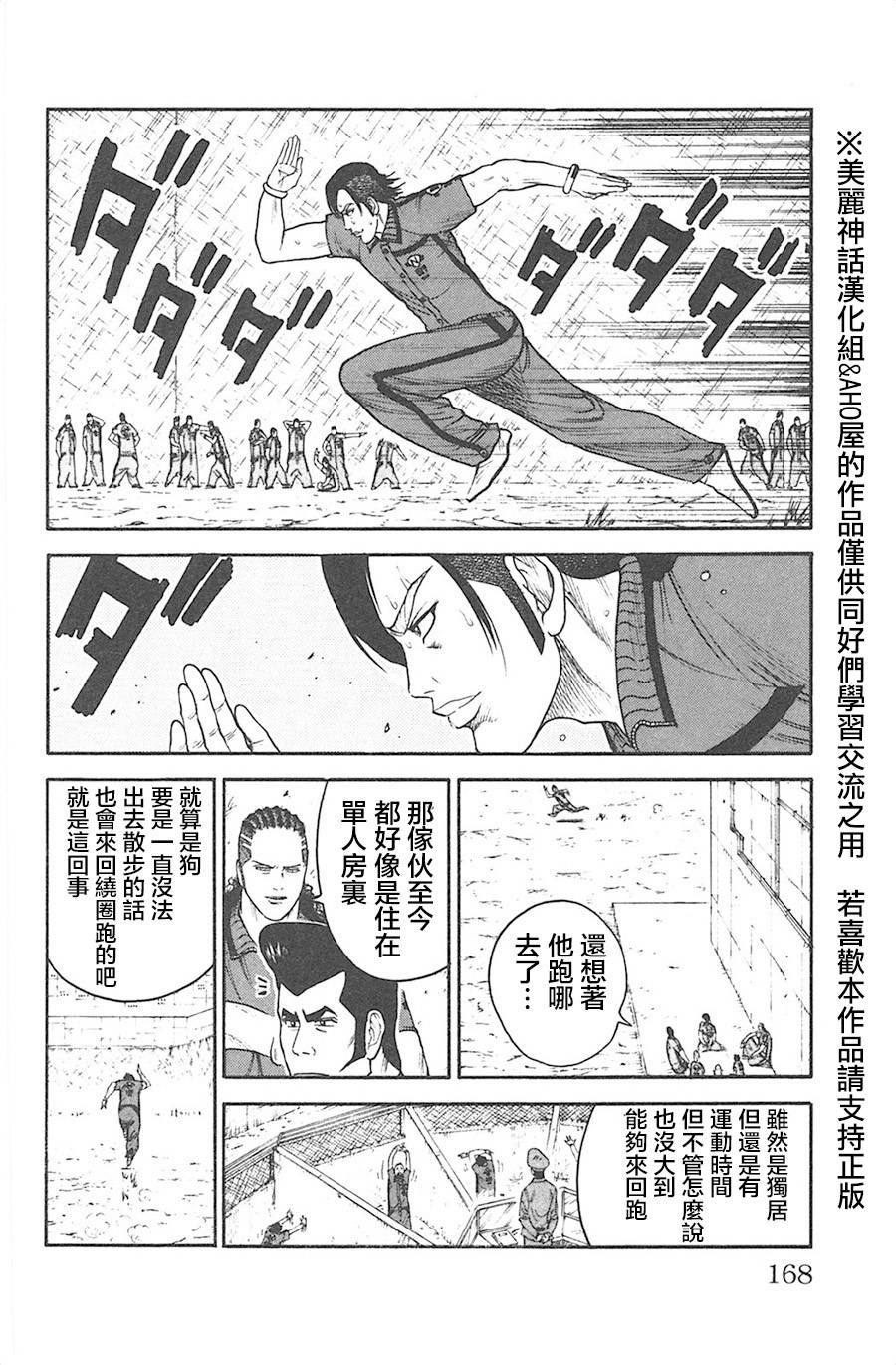 第130话1