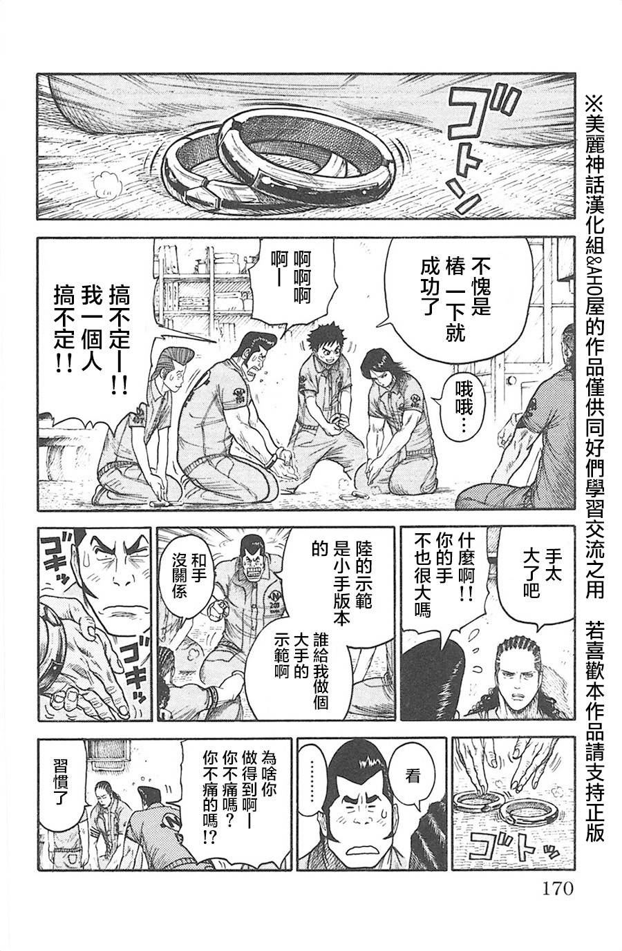 第130话3