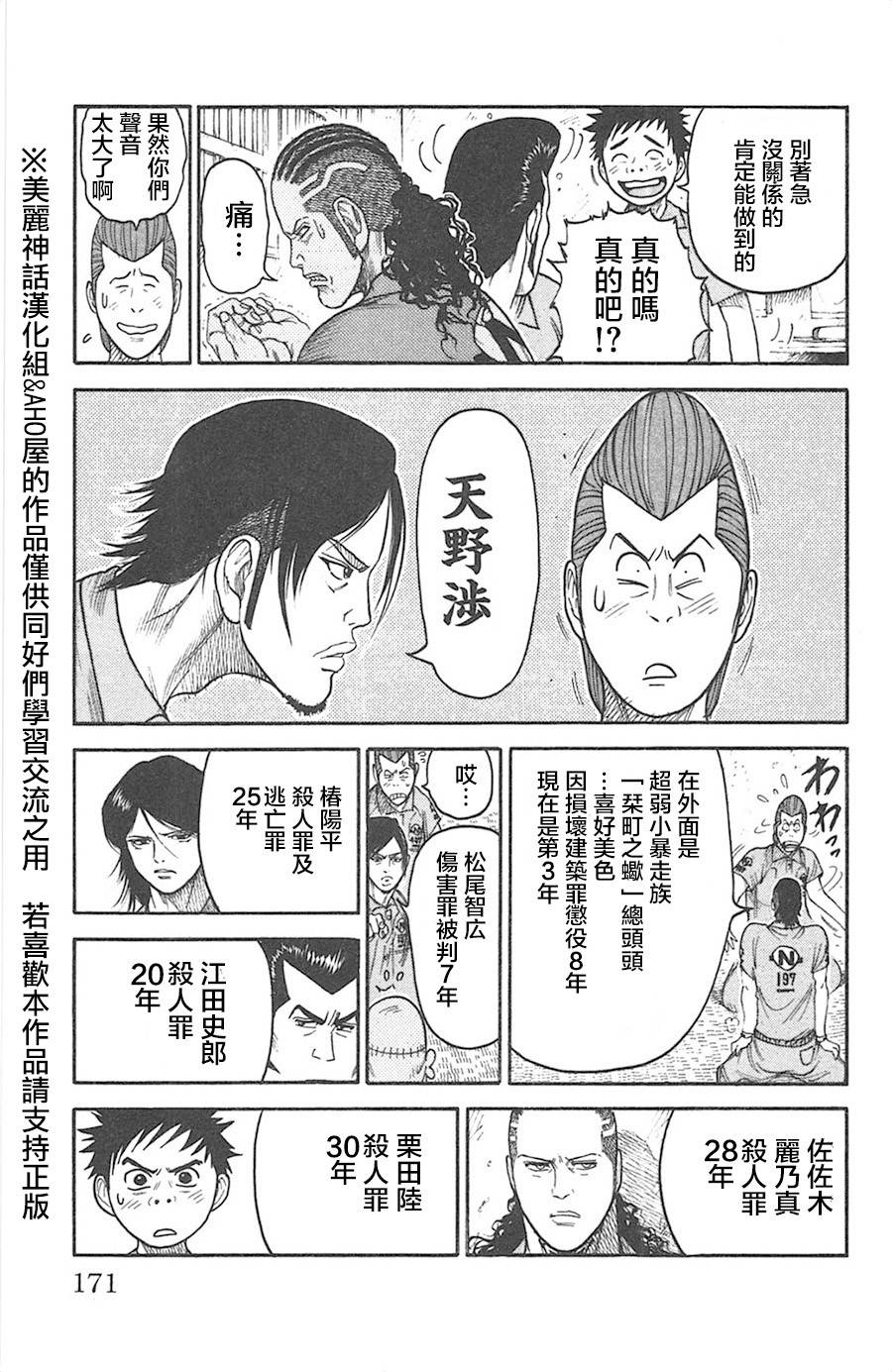 第130话4