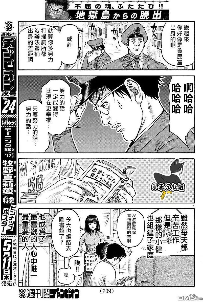 第299话4