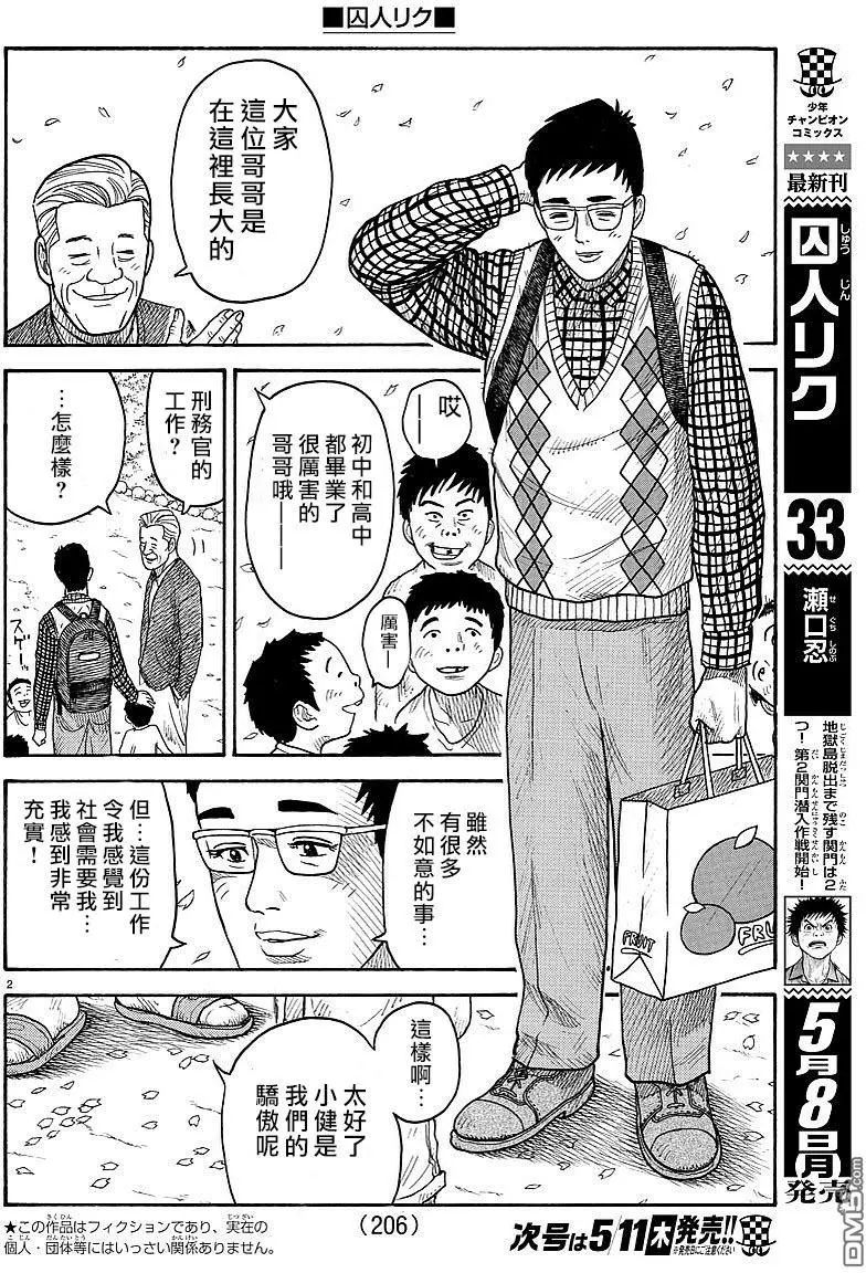 第299话1