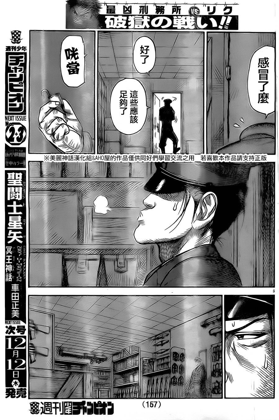 第136话4