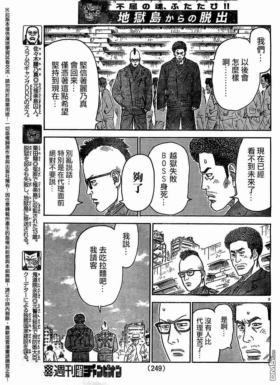 第233话2