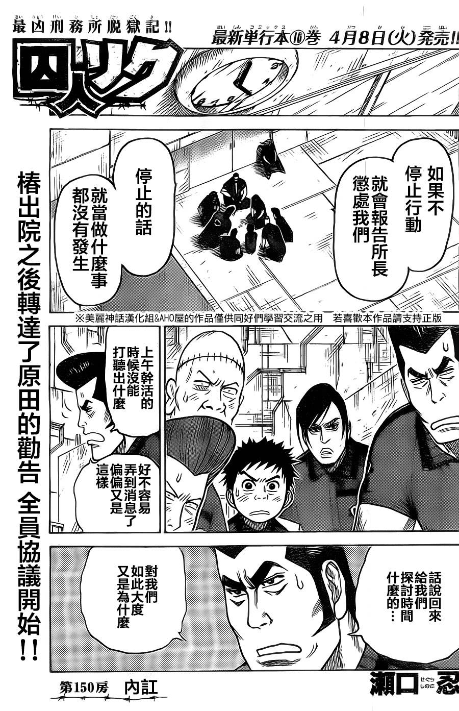 第150话0