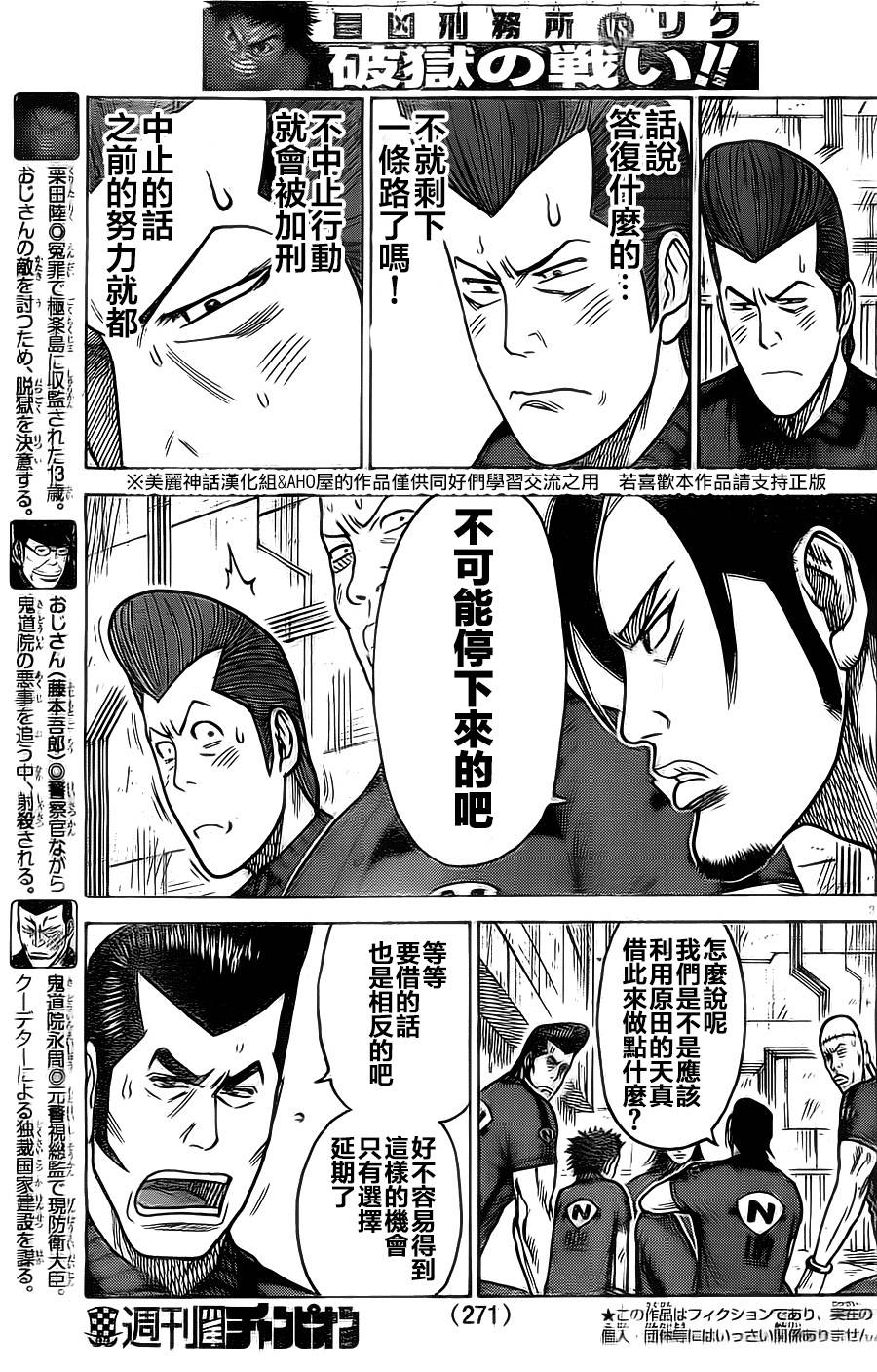 第150话2