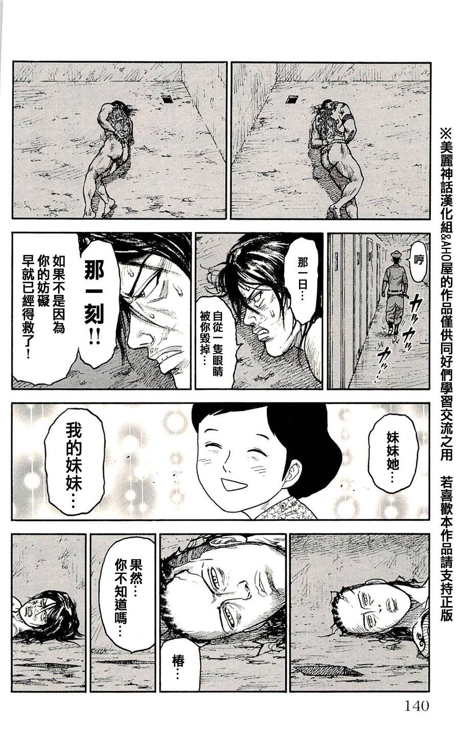 第32话3
