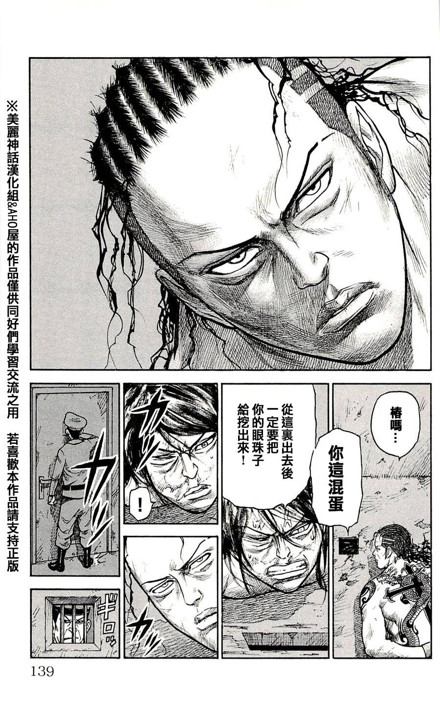 第32话2