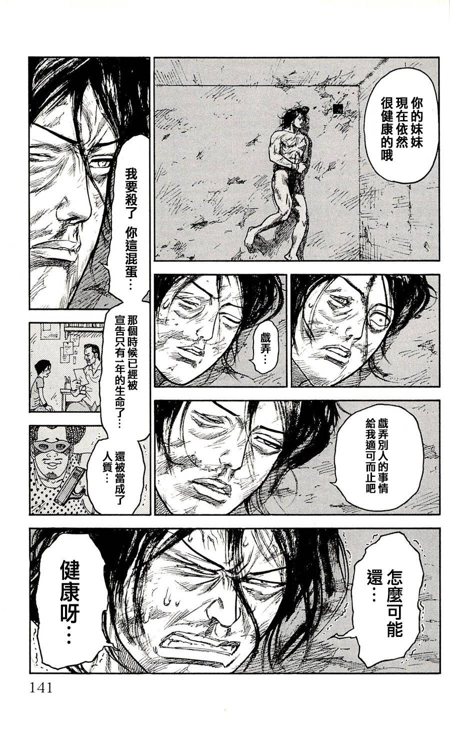 第32话4