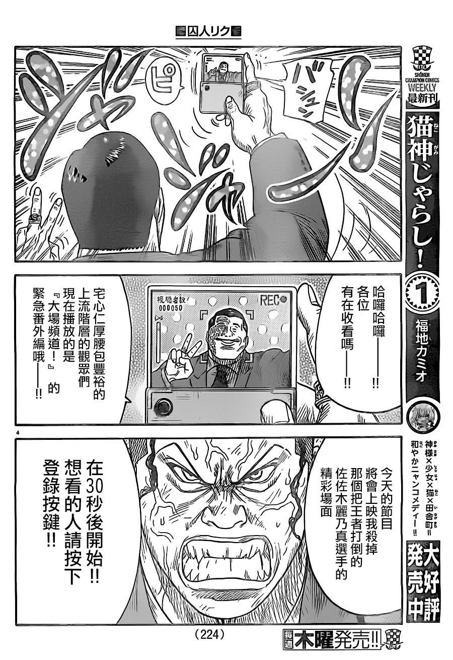 第273话3