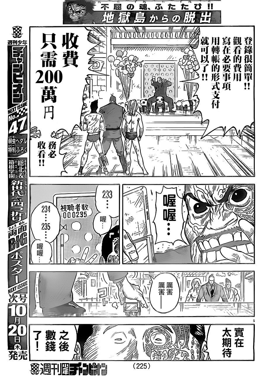 第273话4