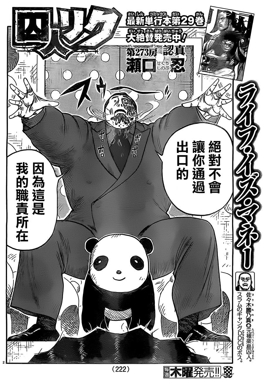 第273话1