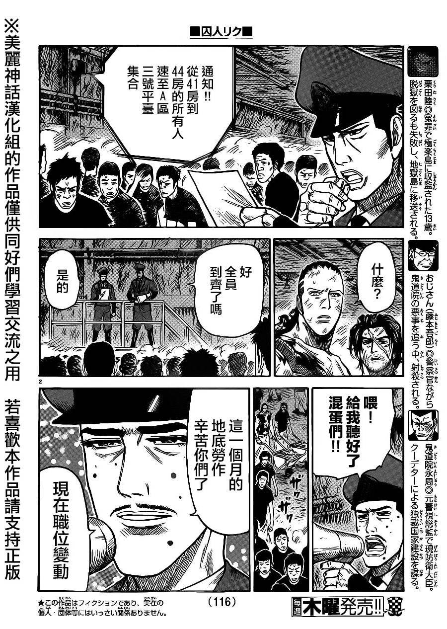 第205话2